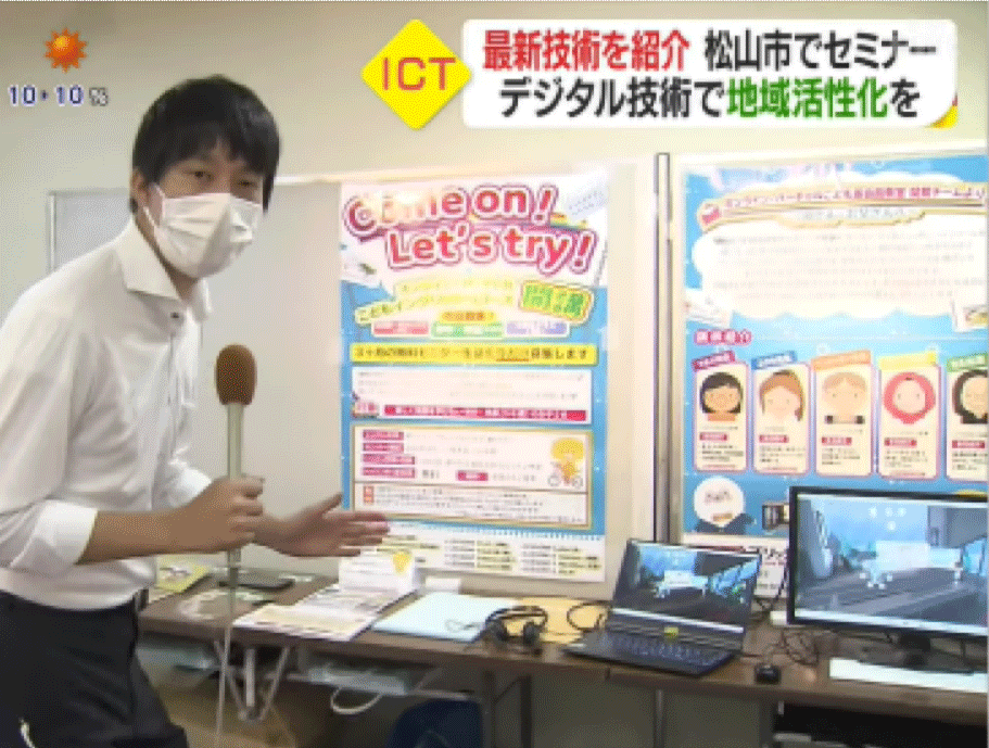 ictセミナー